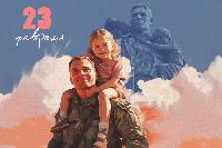 Защитникам Отечества — Слава!