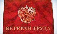 Внесены изменения в федеральный закон "О ветеранах"